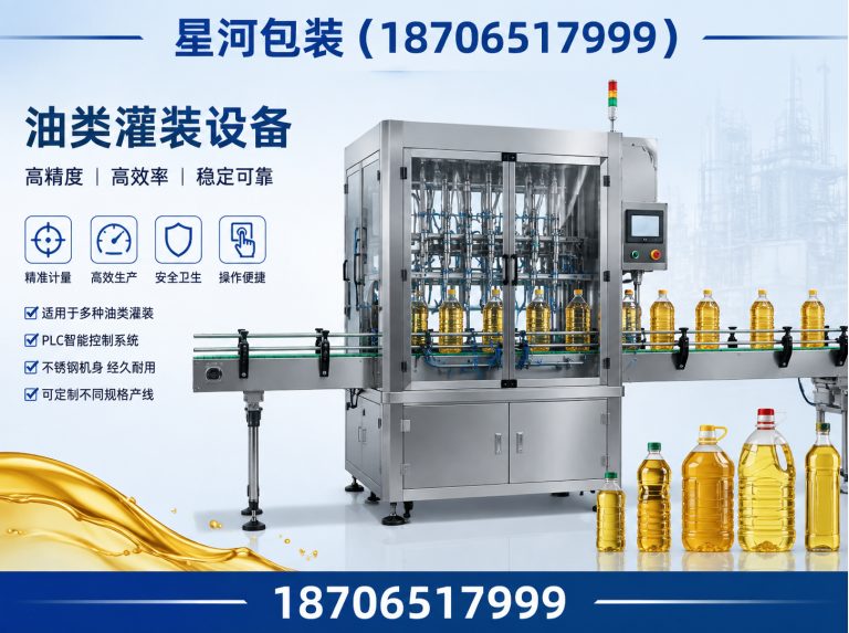 安丘市定量灌装机展示图